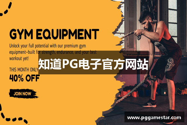 PG电子官方网站 | PG电子游戏试玩